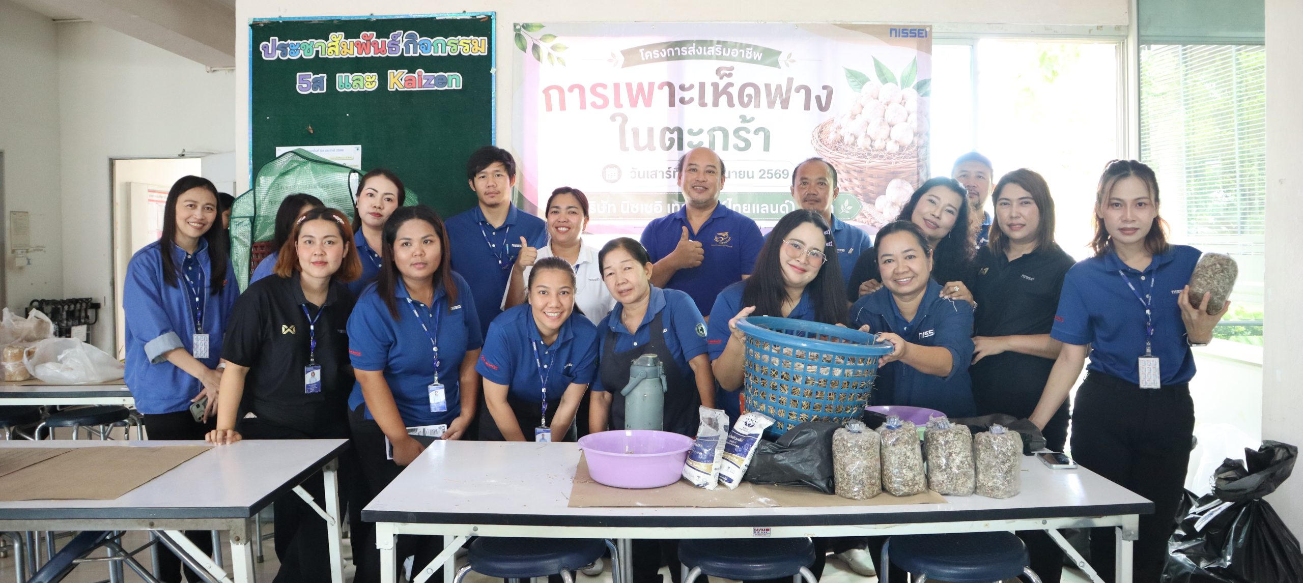เพาะอาชีพ เพาะโอกาส สร้างรอยยิ้มโครงการส่งเสริมอาชีพ การเพาะเห็ดฟางในตะกร้า